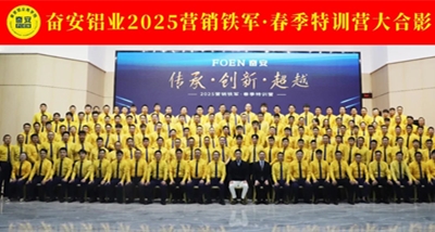 El campamento de marketing de Foen 2025 concluyó con éxito