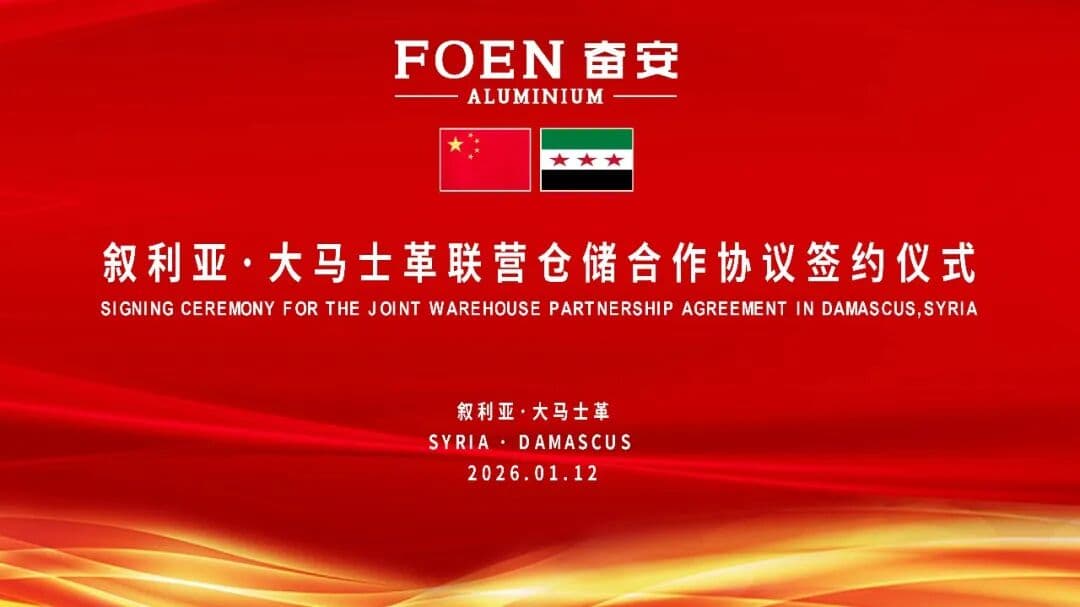 Plan estratégico global | FOEN da su primer paso en Oriente Medio con la firma exitosa de un acuerdo de cooperación conjunta para el almacenamiento en Siria.
