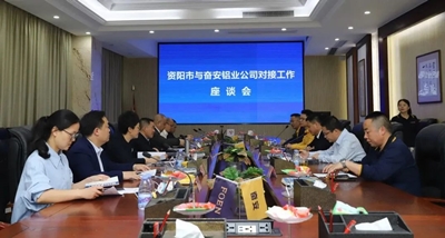 [Dinámica de la industria del aluminio de Fen'an] Los líderes de la ciudad de Sichuan Ziyang de la provincia de Sichuan vinieron a guiar