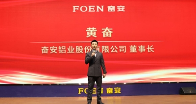 Gran inauguración de las iniciativas 2025: Resumen anual de trabajo 2024 y conferencia de planificación estratégica 2025 de Foen Aluminium Industry.