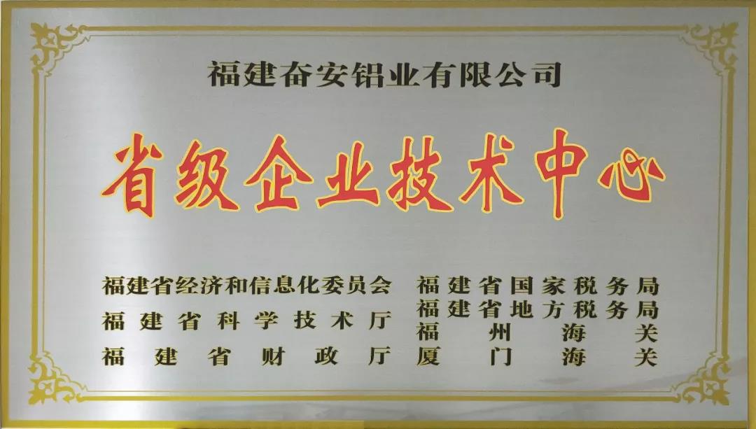 foen ganó el adward 'centro de tecnología empresarial de Fujian'