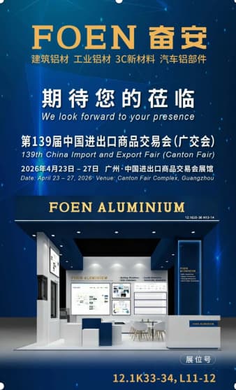 Foen Aluminum: Brilló en la 139ª Feria de Cantón e invitó a socios globales.