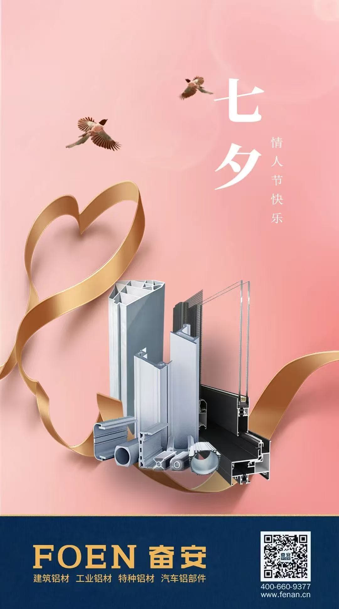 El Festival Qixi: la celebración eterna del amor en China